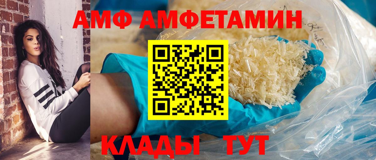 АМФЕТАМИН  АМФ Розовый  Амфетамин  Дмитров  Вход с VPN 