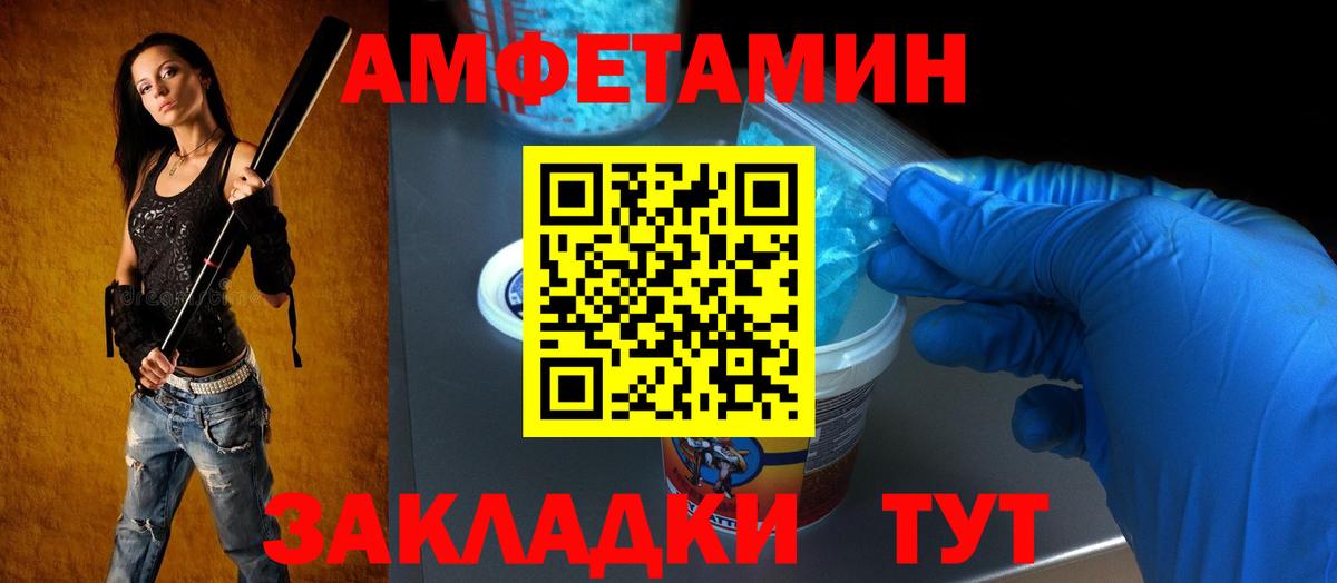 Амфетамин Premium Дмитров
