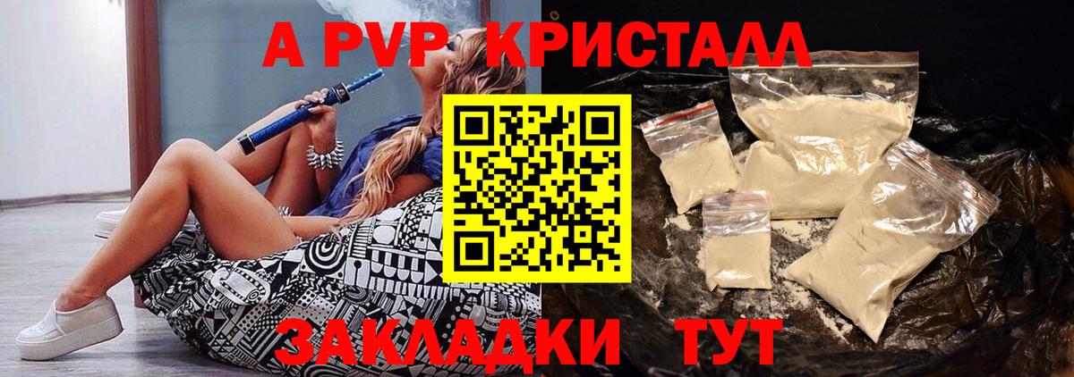 Alpha-PVP кристаллы Дмитров
