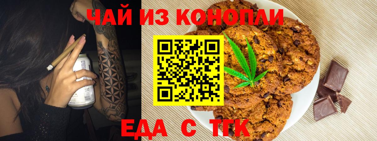 Дмитров  Cannafood конопля  Вход с VPN 