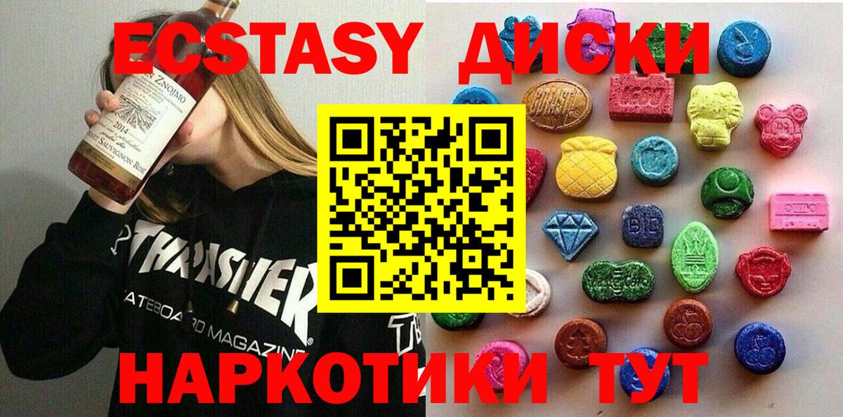 Ecstasy ешки Дмитров