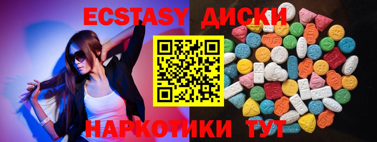 Экстази  ЭКСТАЗИ MDMA  Вход с VPN  Дмитров 