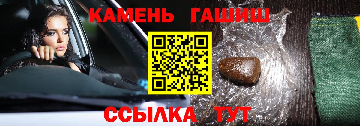 ГАШ ice o lator  Вход с VPN  купить  сайты  Дмитров 