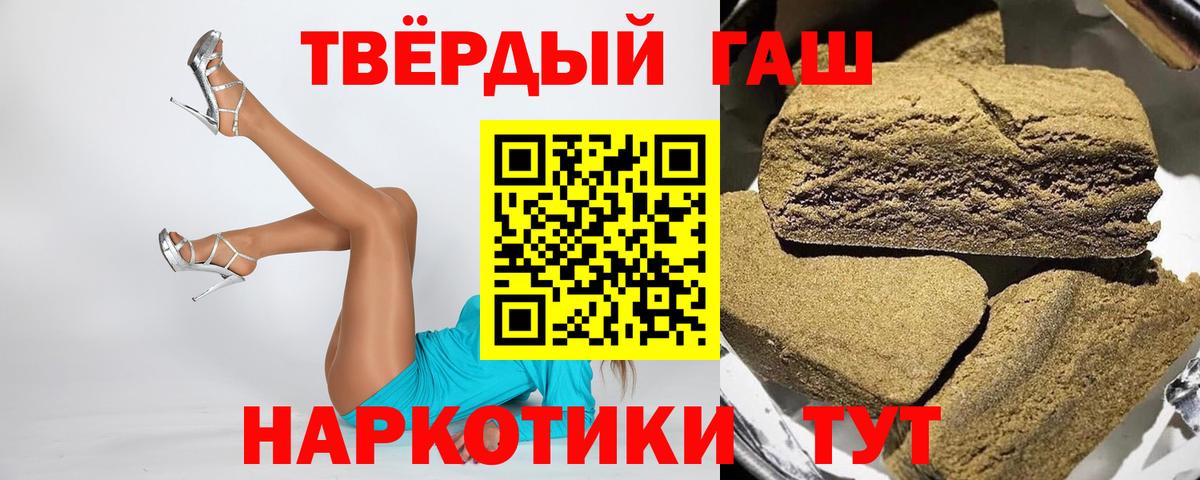 ГАШ хэш Дмитров