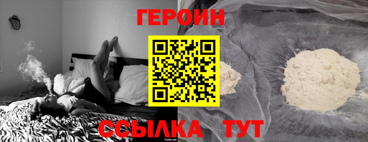 Героин гречка Дмитров