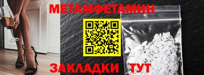 метамфетамин Лесосибирск