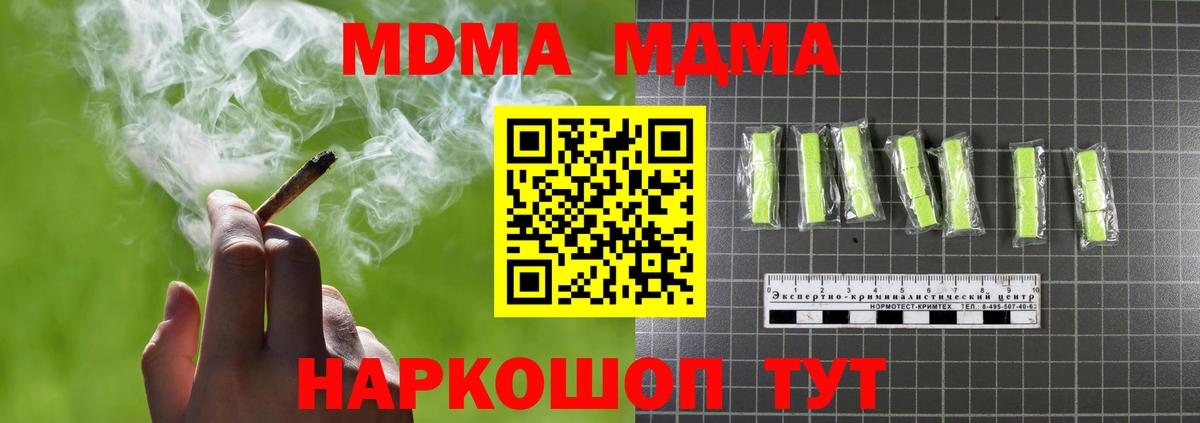 MDMA  Вход с VPN  Дмитров  MDMA crystal 