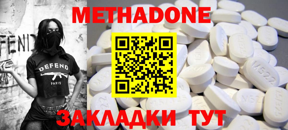 Дмитров  OMG зеркало  Метадон белоснежный  Вход с VPN  Метадон белоснежный 