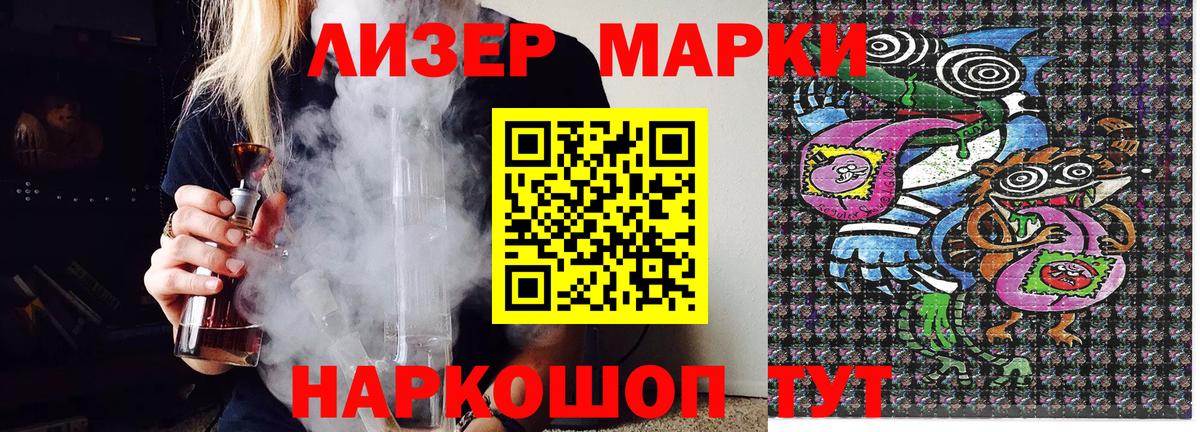 Марки NBOMe 1500мкг Дмитров