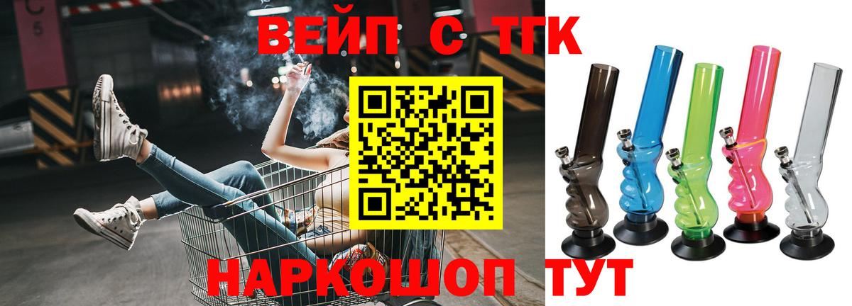 Дмитров  ТГК вейп с тгк  Вход с VPN  магазин    Дистиллят ТГК Wax 